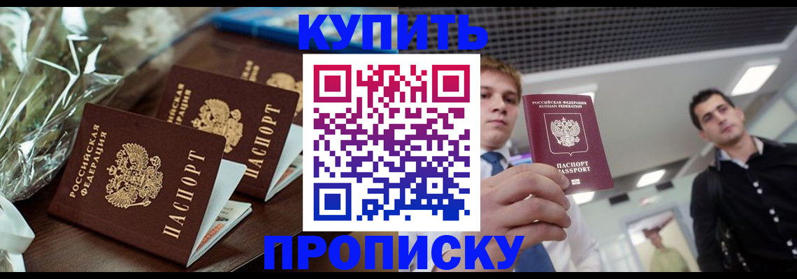 временная регистрация для школы в Сельцо