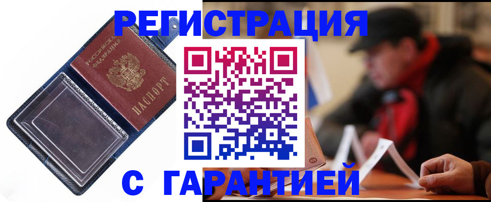 регистрация для школы в Сельцо