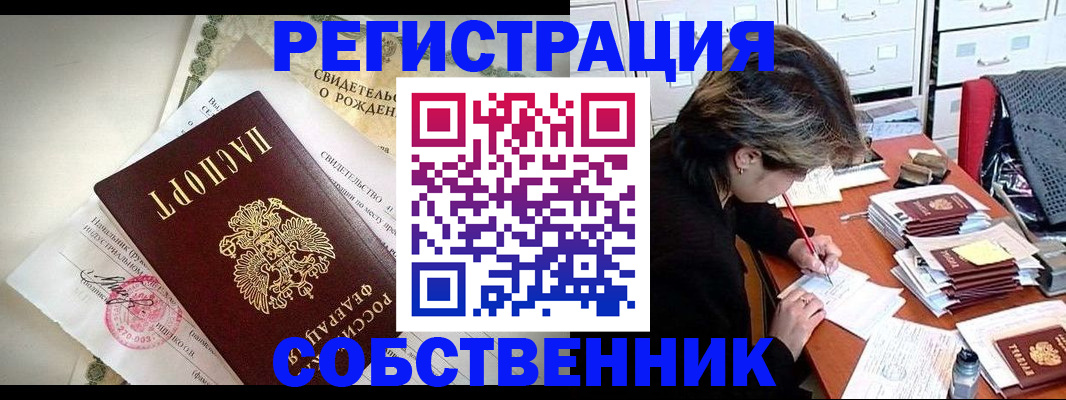 прописка 2025 в Сельцо