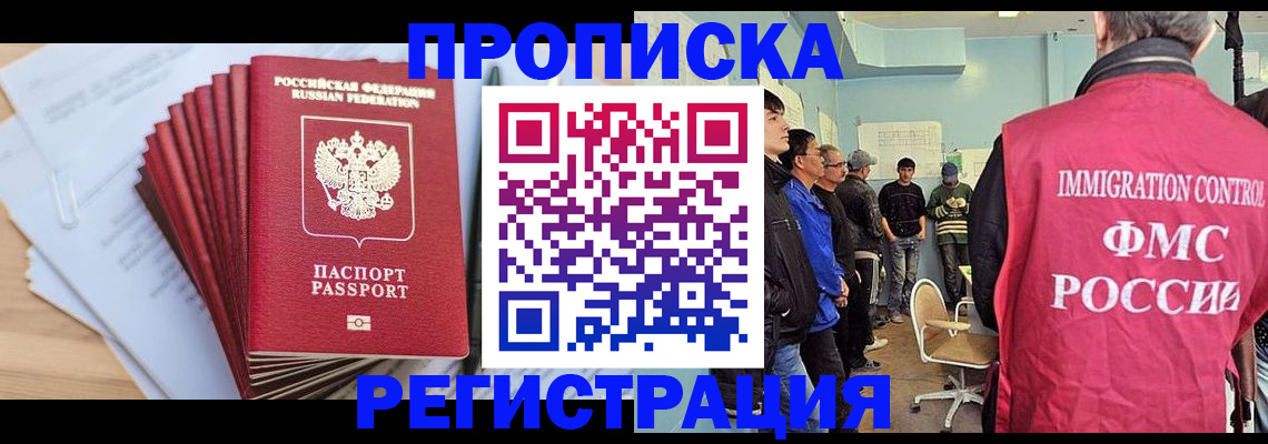 временная регистрация собственник в Сельцо